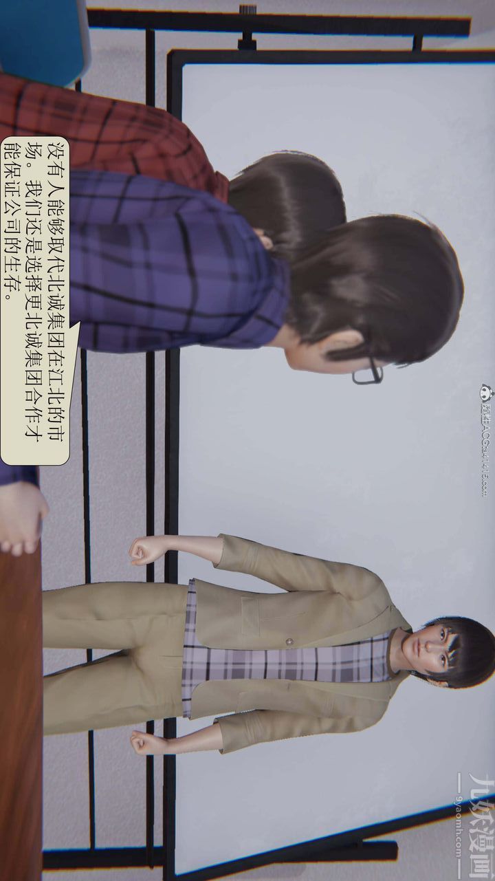 [3D]一夜暴富，第04章-01話，第 5 页