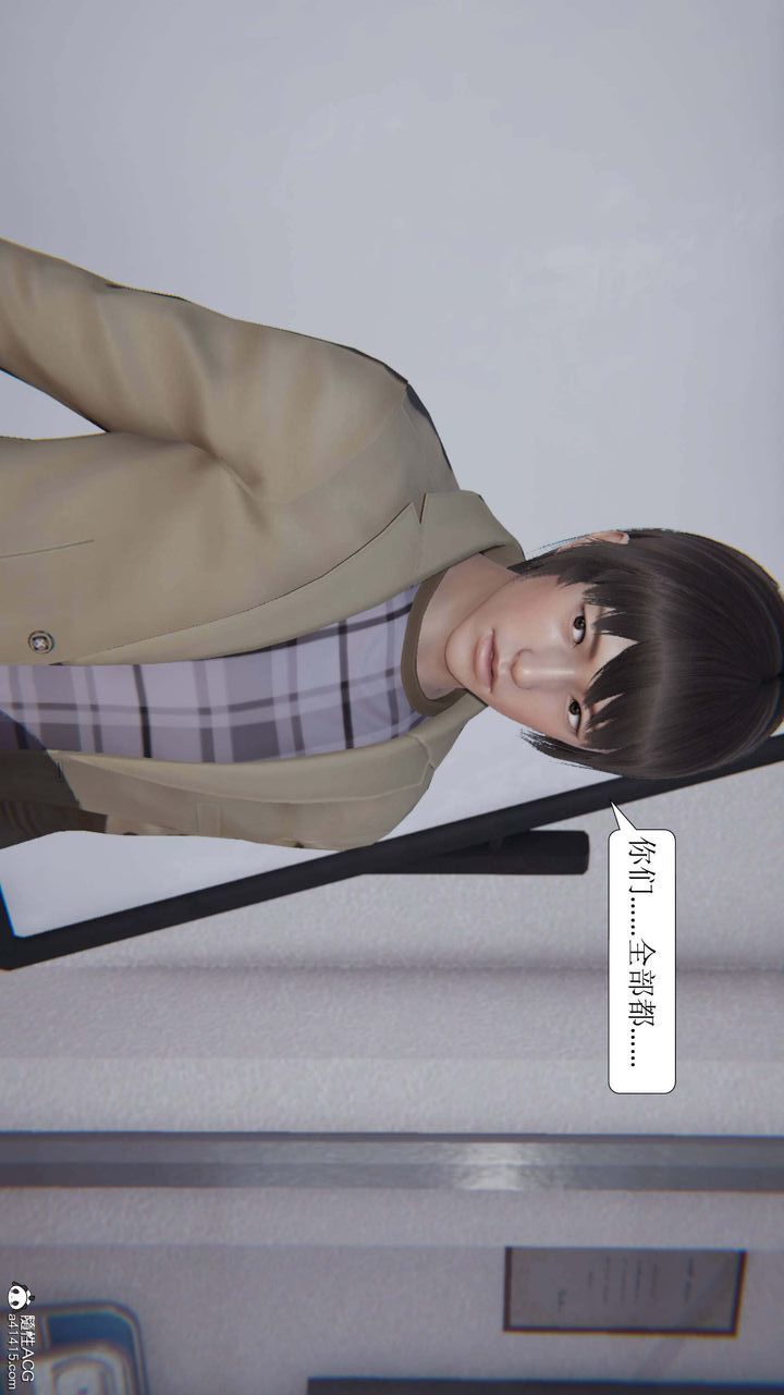 [3D]一夜暴富，第04章-01話，第 12 页