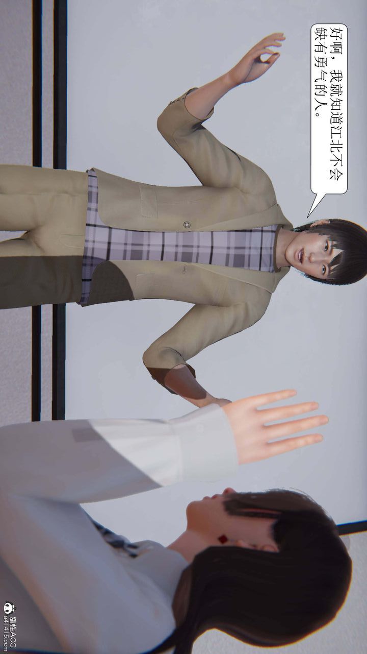 [3D]一夜暴富，第04章-01話，第 15 页