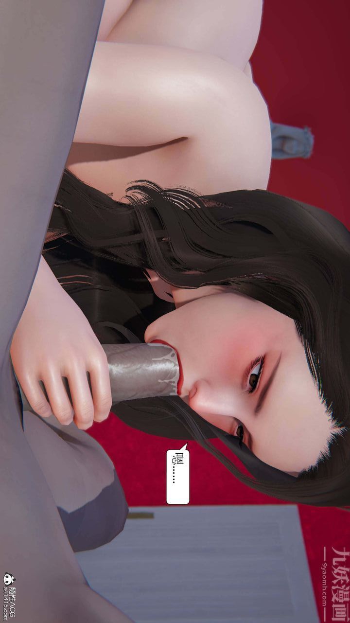 [3D]一夜暴富，第04章-02話，第 5 页