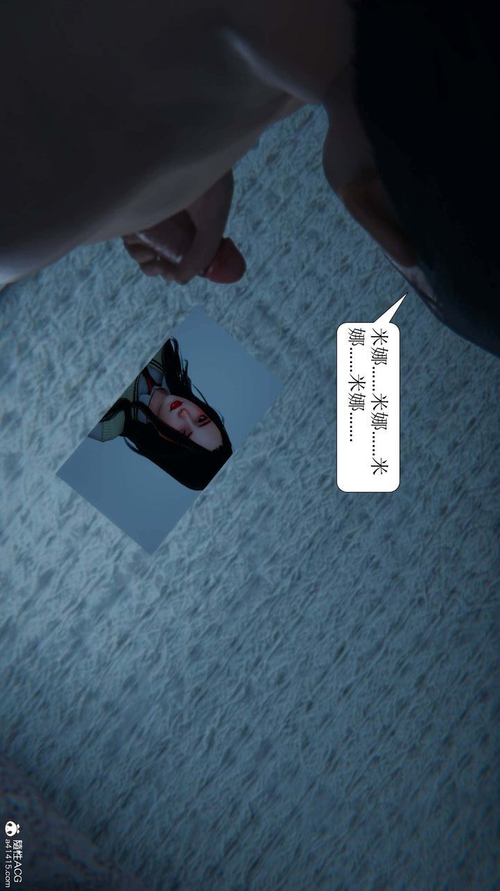 [3D]一夜暴富，第04章-02話，第 48 页
