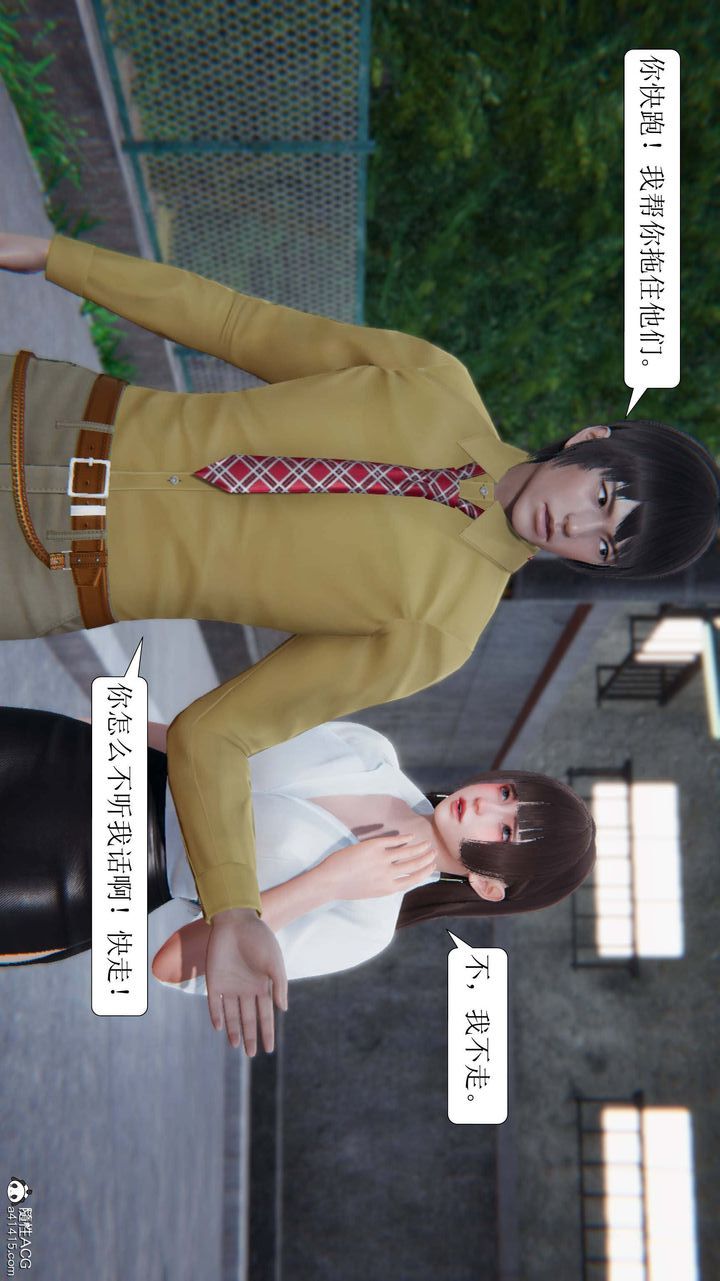 [3D]一夜暴富，第04章-03話，第 40 页