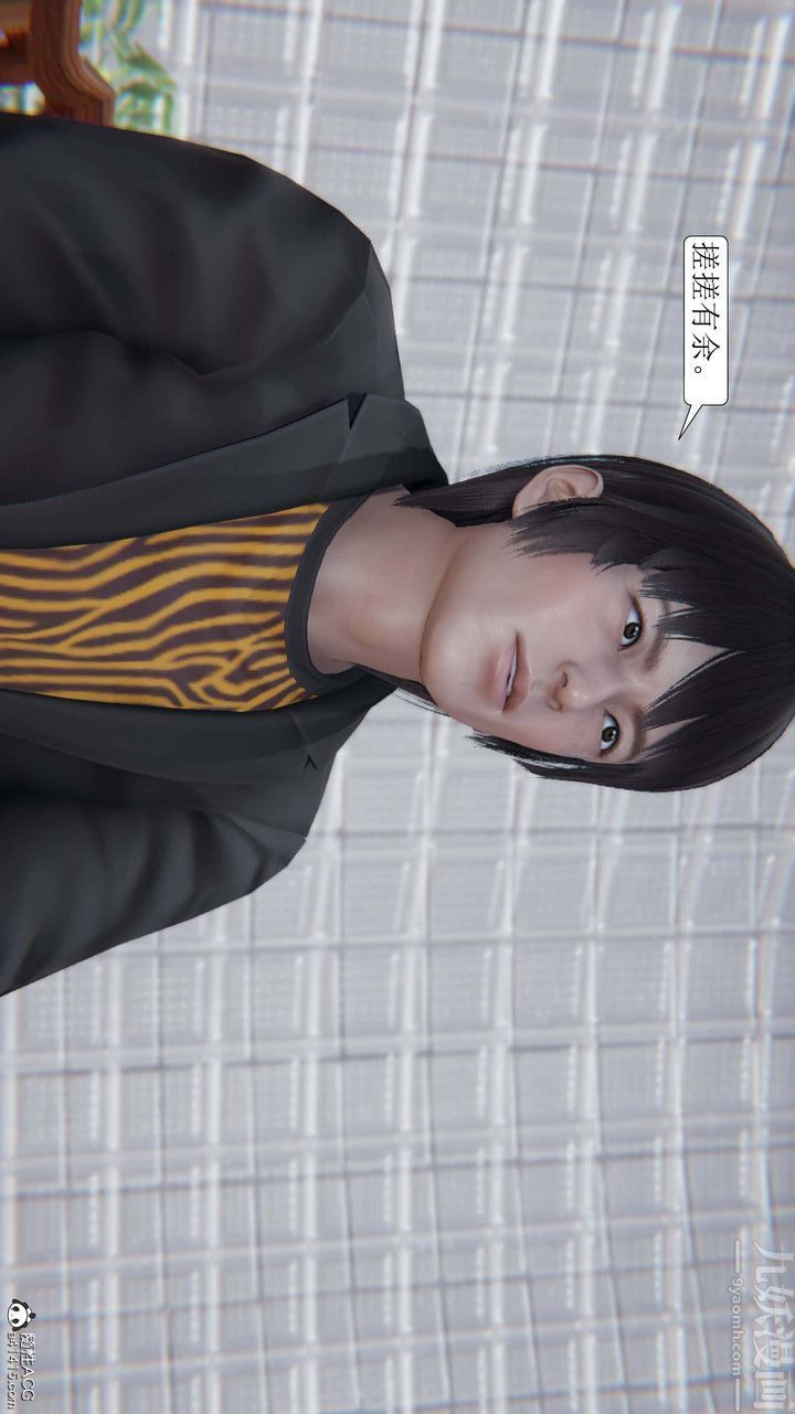 [3D]一夜暴富，第04章-03話，第 12 页