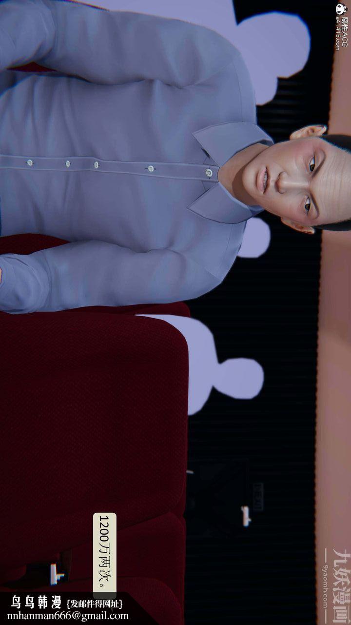 [3D]一夜暴富，第04章-03話，第 28 页