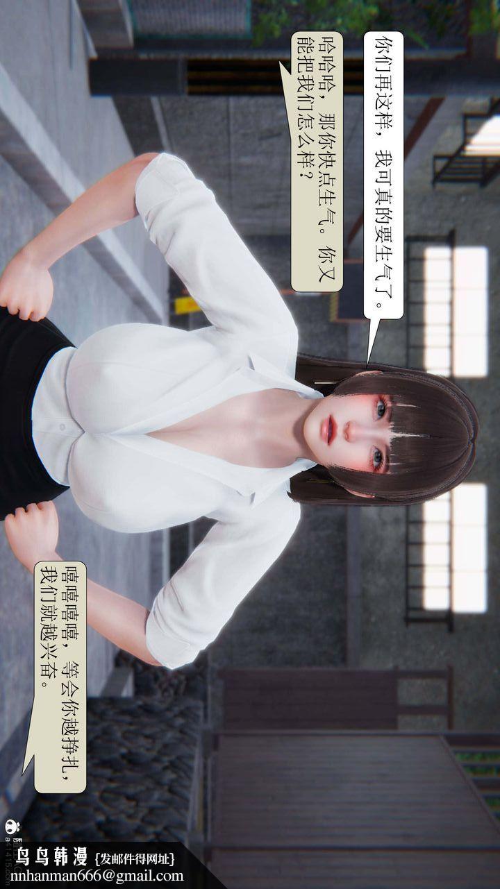[3D]一夜暴富，第04章-03話，第 52 页