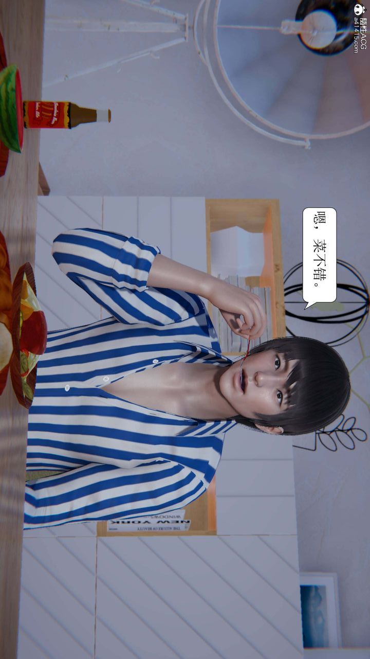 [3D]一夜暴富，第05章-01話，第 44 页