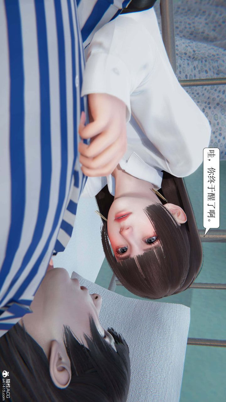 [3D]一夜暴富，第05章-01話，第 11 页