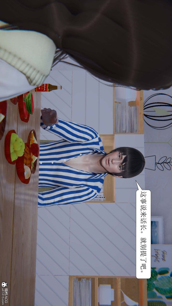 [3D]一夜暴富，第05章-01話，第 40 页