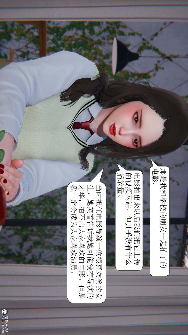 [3D]一夜暴富，第05章-01話，第 49 页
