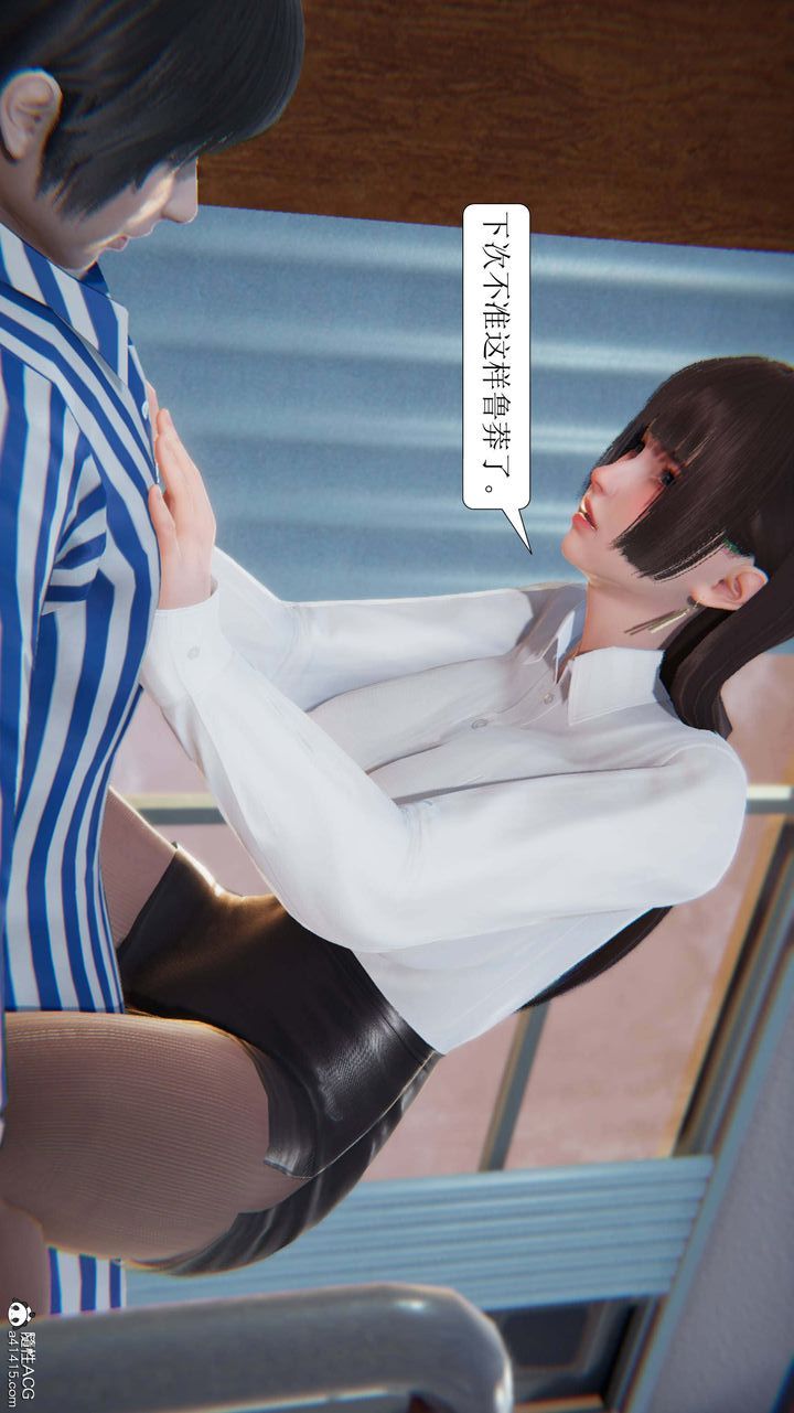 [3D]一夜暴富，第05章-01話，第 17 页