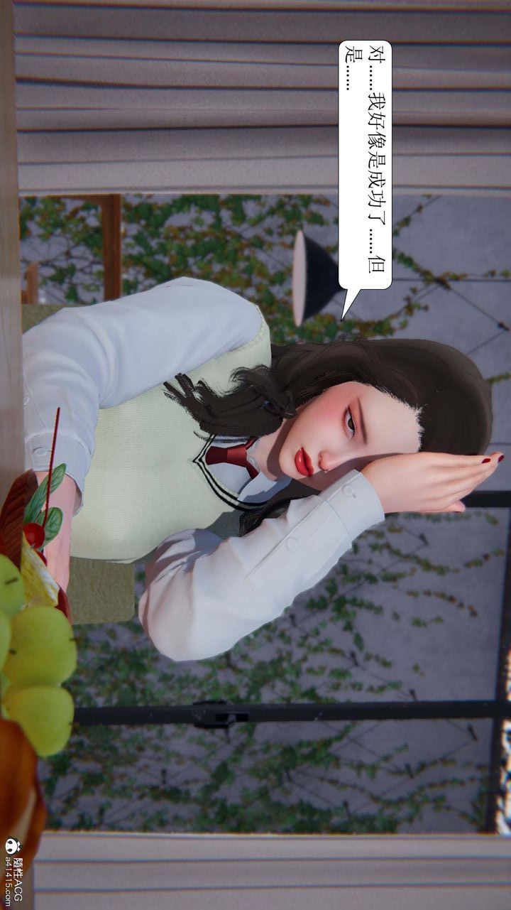 [3D]一夜暴富，第05章-01話，第 52 页