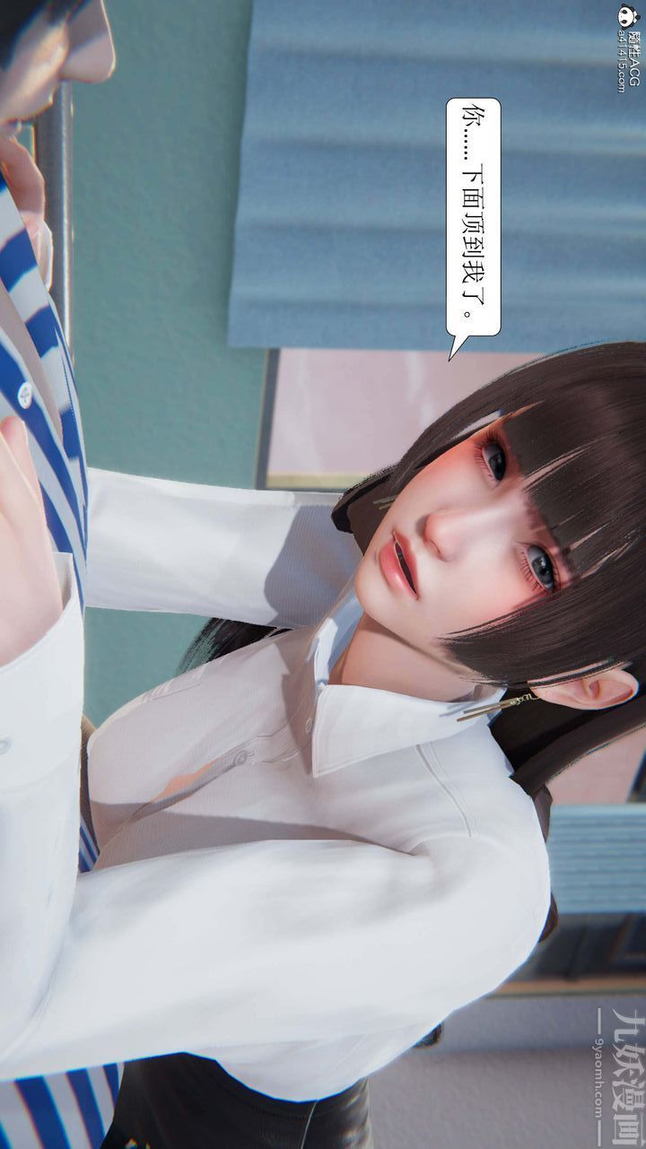 [3D]一夜暴富，第05章-01話，第 15 页