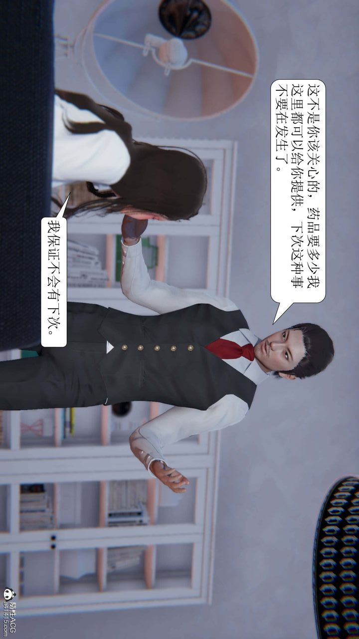 [3D]一夜暴富，第05章-02話，第 5 页