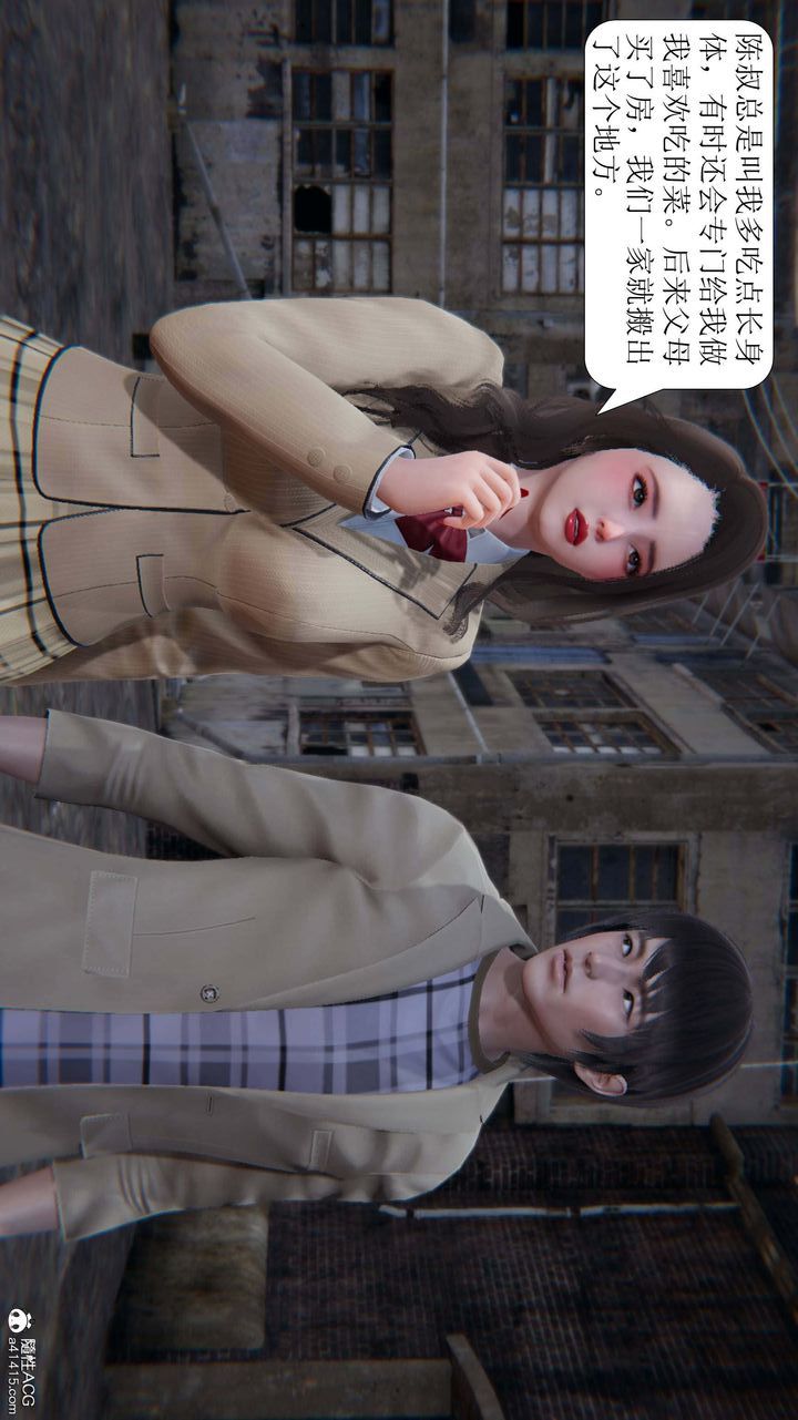 [3D]一夜暴富，第05章-03話，第 5 页