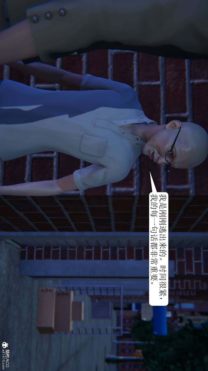 [3D]一夜暴富，第05章-03話，第 49 页