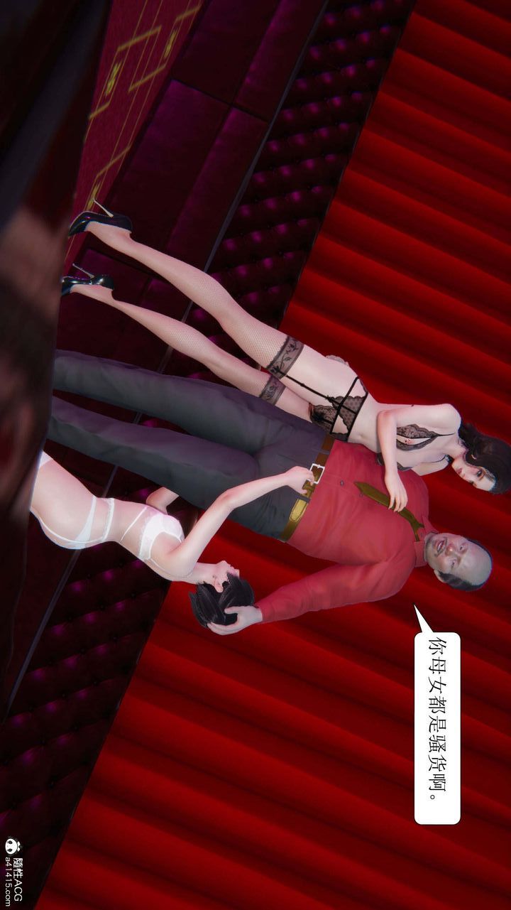[3D]一夜暴富，第05章-04話，第 49 页