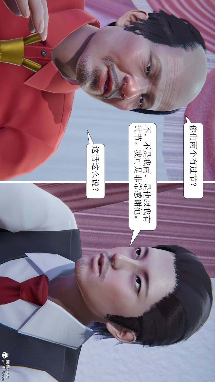 [3D]一夜暴富，第05章-05話，第 44 页
