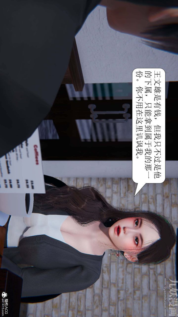 [3D]一夜暴富，第06章-01話，第 44 页