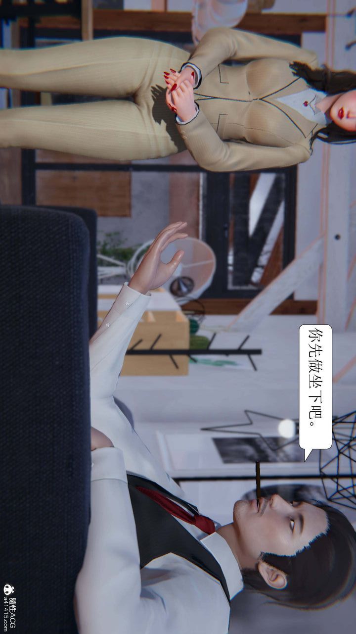 [3D]一夜暴富，第06章-01話，第 11 页