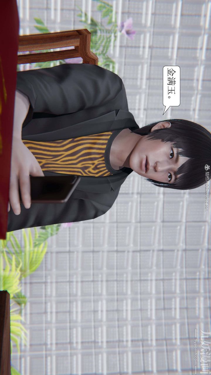 [3D]一夜暴富，第06章-01話，第 40 页