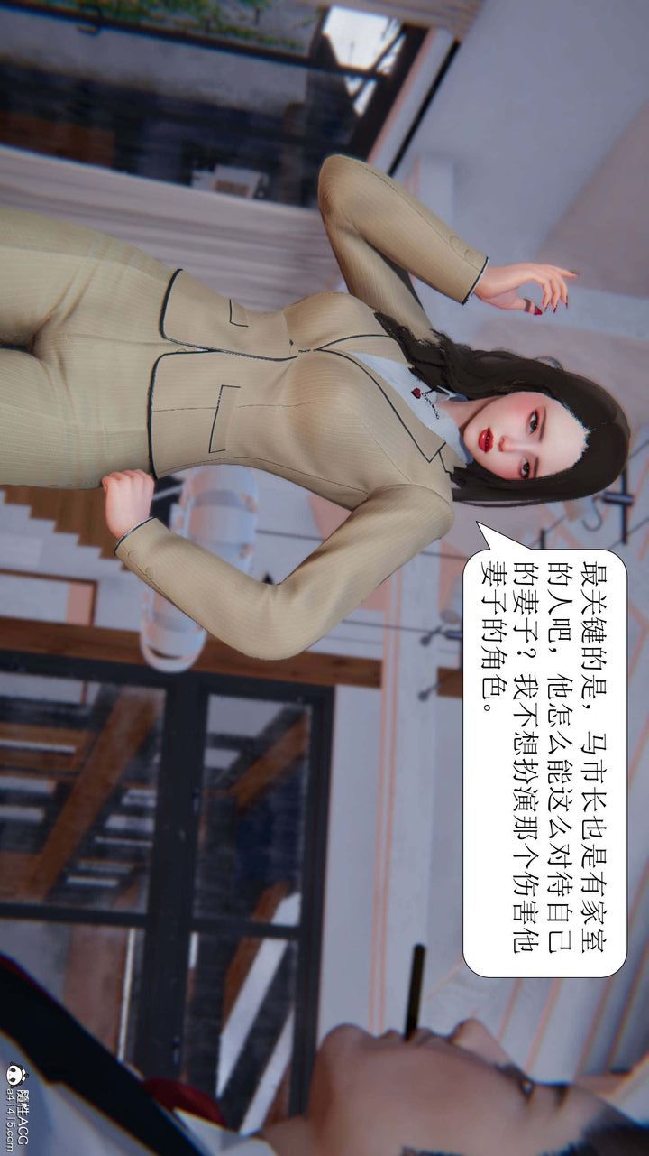 [3D]一夜暴富，第06章-01話，第 8 页