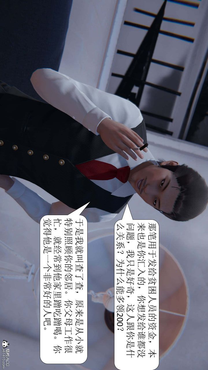 [3D]一夜暴富，第06章-01話，第 22 页