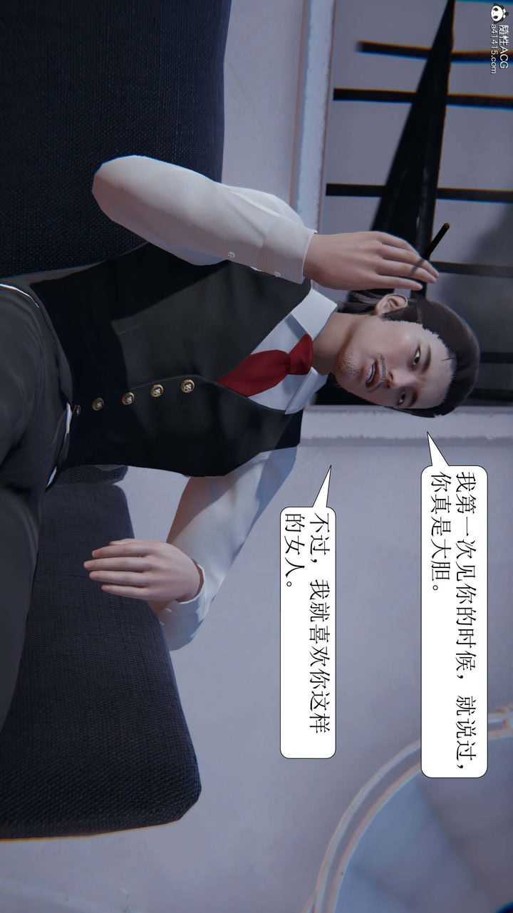 [3D]一夜暴富，第06章-01話，第 15 页