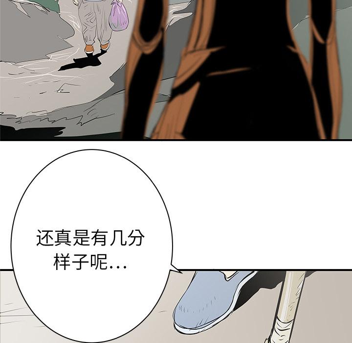 PROTO109，第 31 章，第 111 页