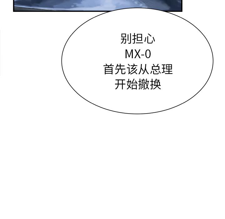 PROTO109，第 31 章，第 88 页