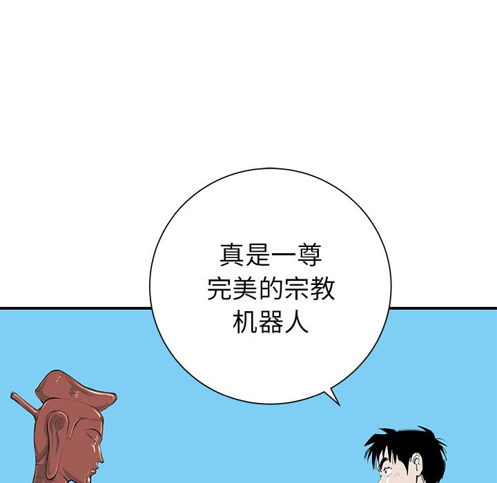 PROTO109，第 31 章，第 113 页