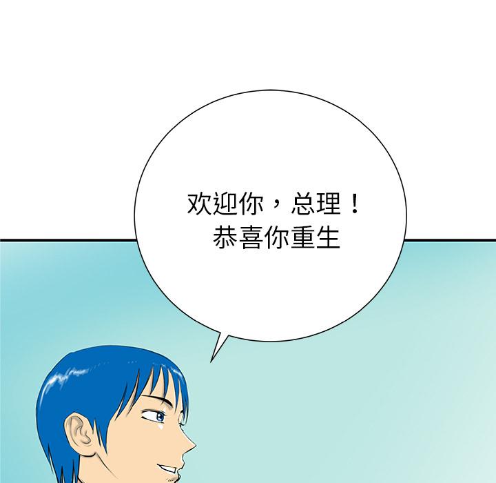 PROTO109，第 31 章，第 94 页