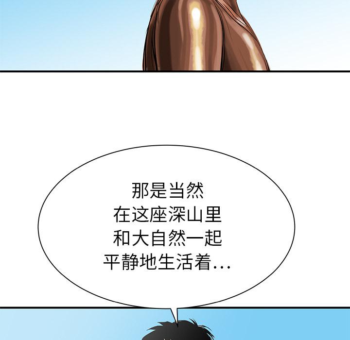 PROTO109，第 31 章，第 116 页