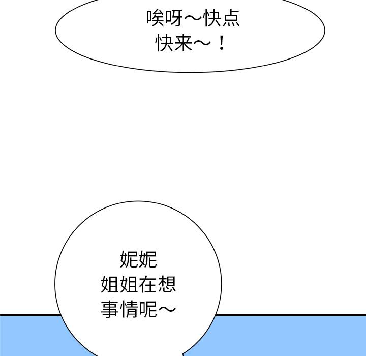 PROTO109，第 31 章，第 48 页