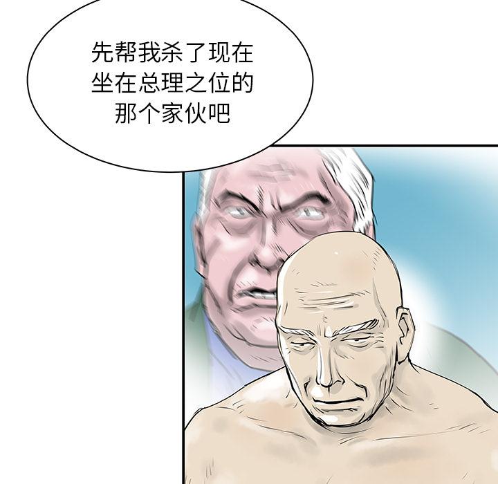 PROTO109，第 31 章，第 104 页
