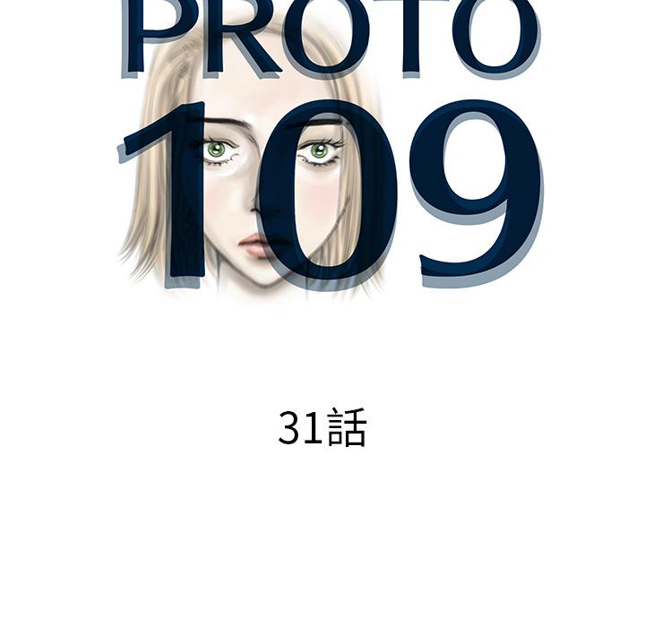 PROTO109，第 31 章，第 15 页