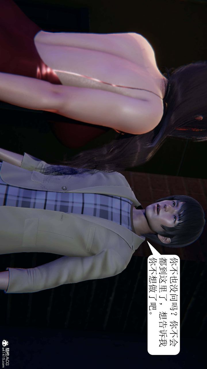 [3D]一夜暴富，第06章-02話，第 34 页
