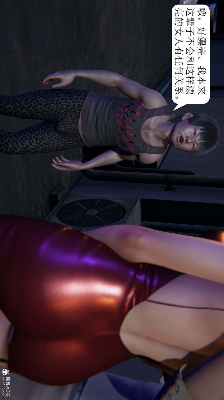 [3D]一夜暴富，第06章-02話，第 44 页