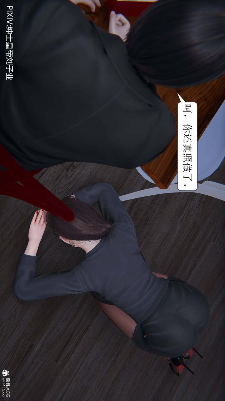 [3D]一夜暴富，第06章-02話，第 11 页
