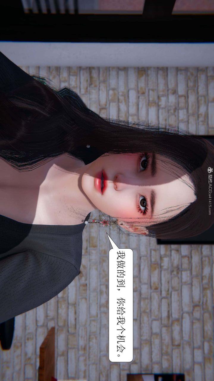 [3D]一夜暴富，第06章-02話，第 8 页