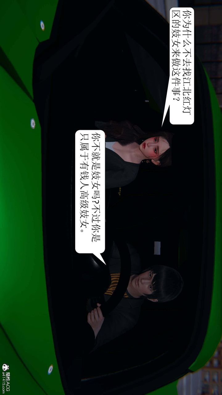 [3D]一夜暴富，第06章-02話，第 22 页