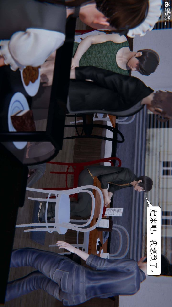 [3D]一夜暴富，第06章-02話，第 12 页