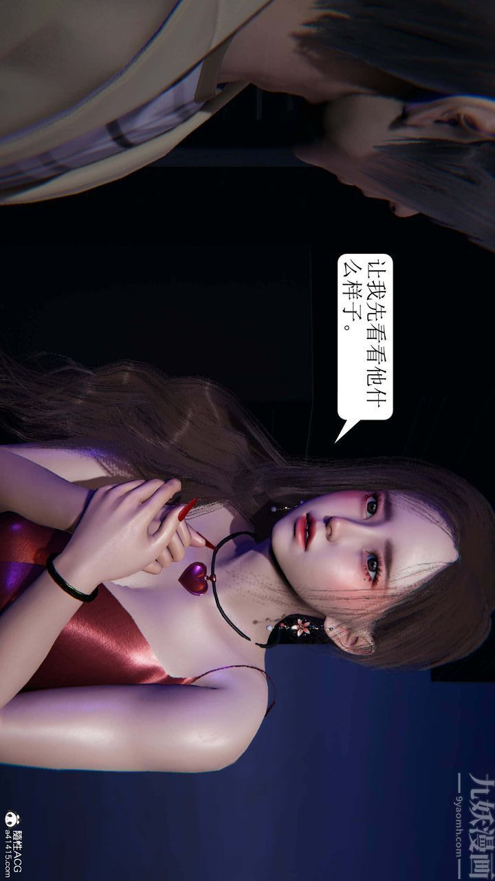 [3D]一夜暴富，第06章-02話，第 28 页