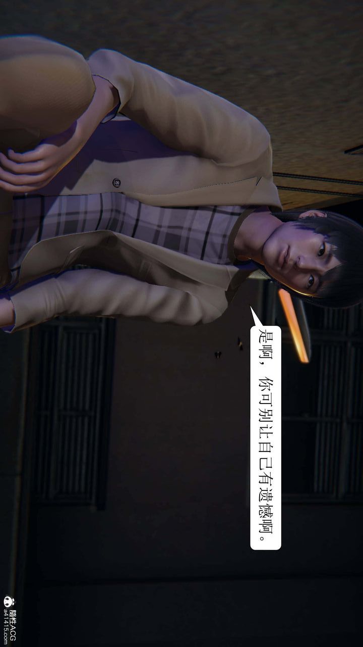 [3D]一夜暴富，第06章-03話，第 40 页