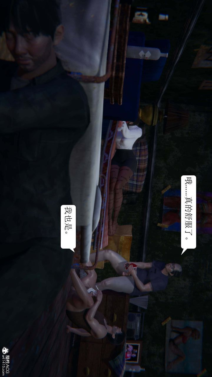 [3D]一夜暴富，第07章-01話，第 48 页