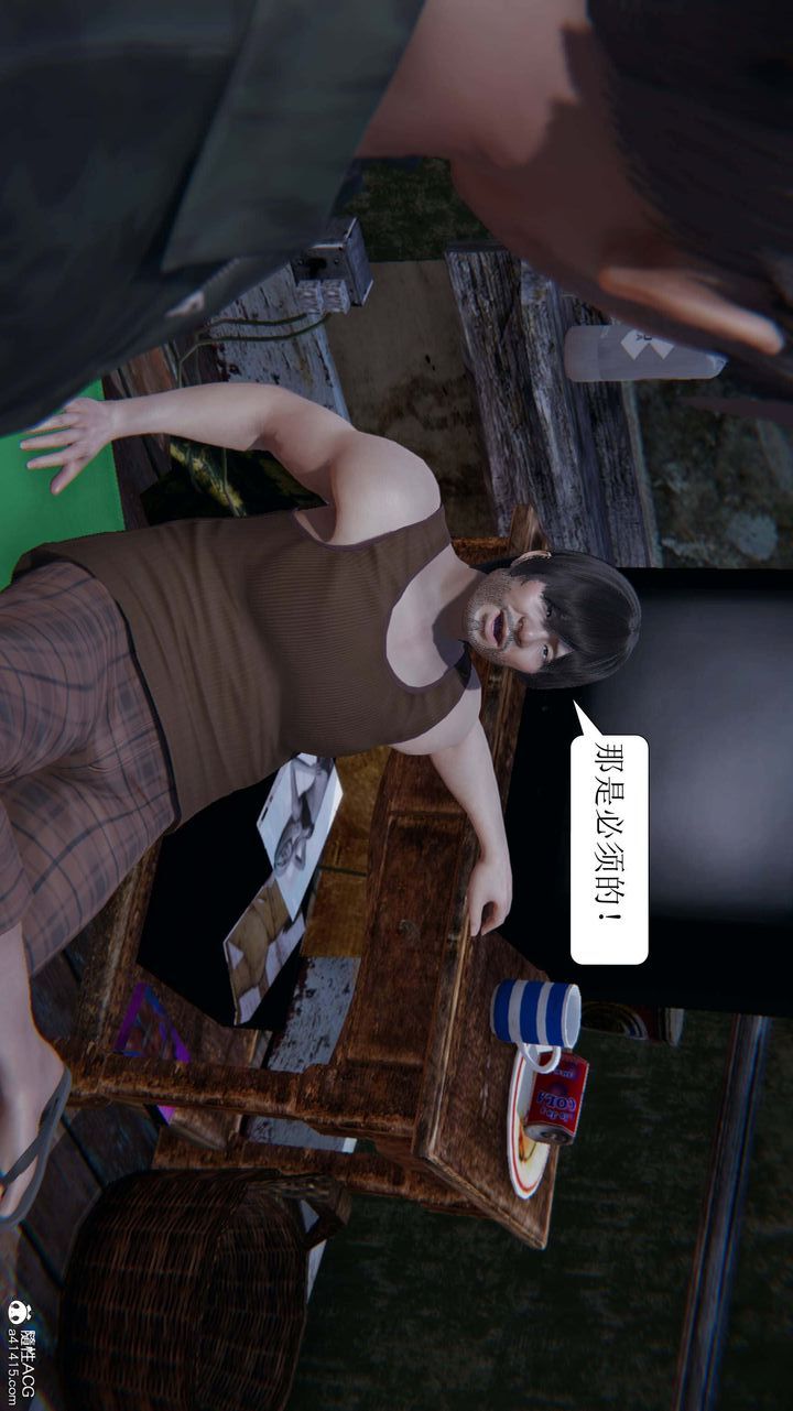 [3D]一夜暴富，第07章-01話，第 8 页