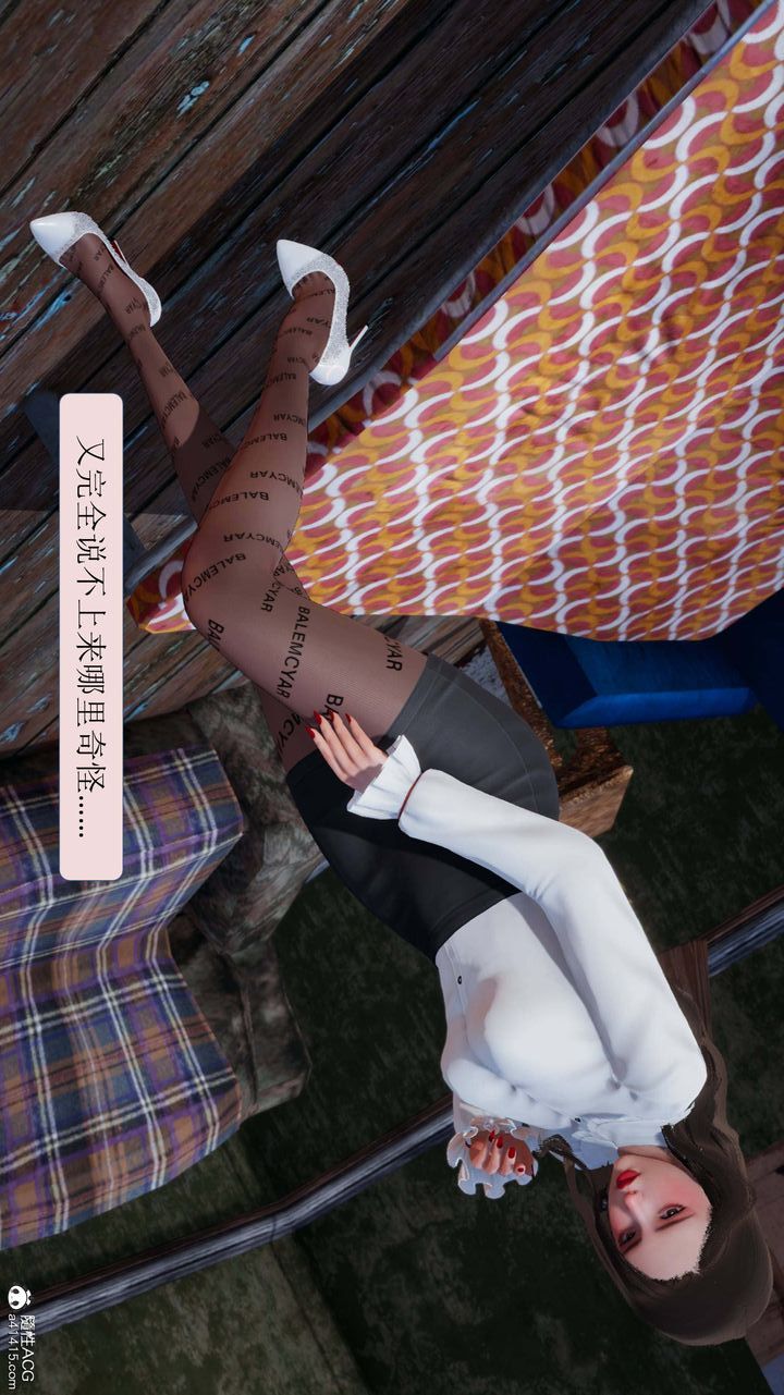 [3D]一夜暴富，第07章-01話，第 52 页