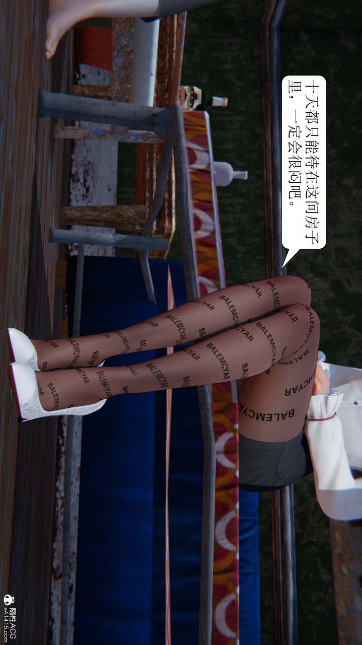 [3D]一夜暴富，第07章-01話，第 3 页