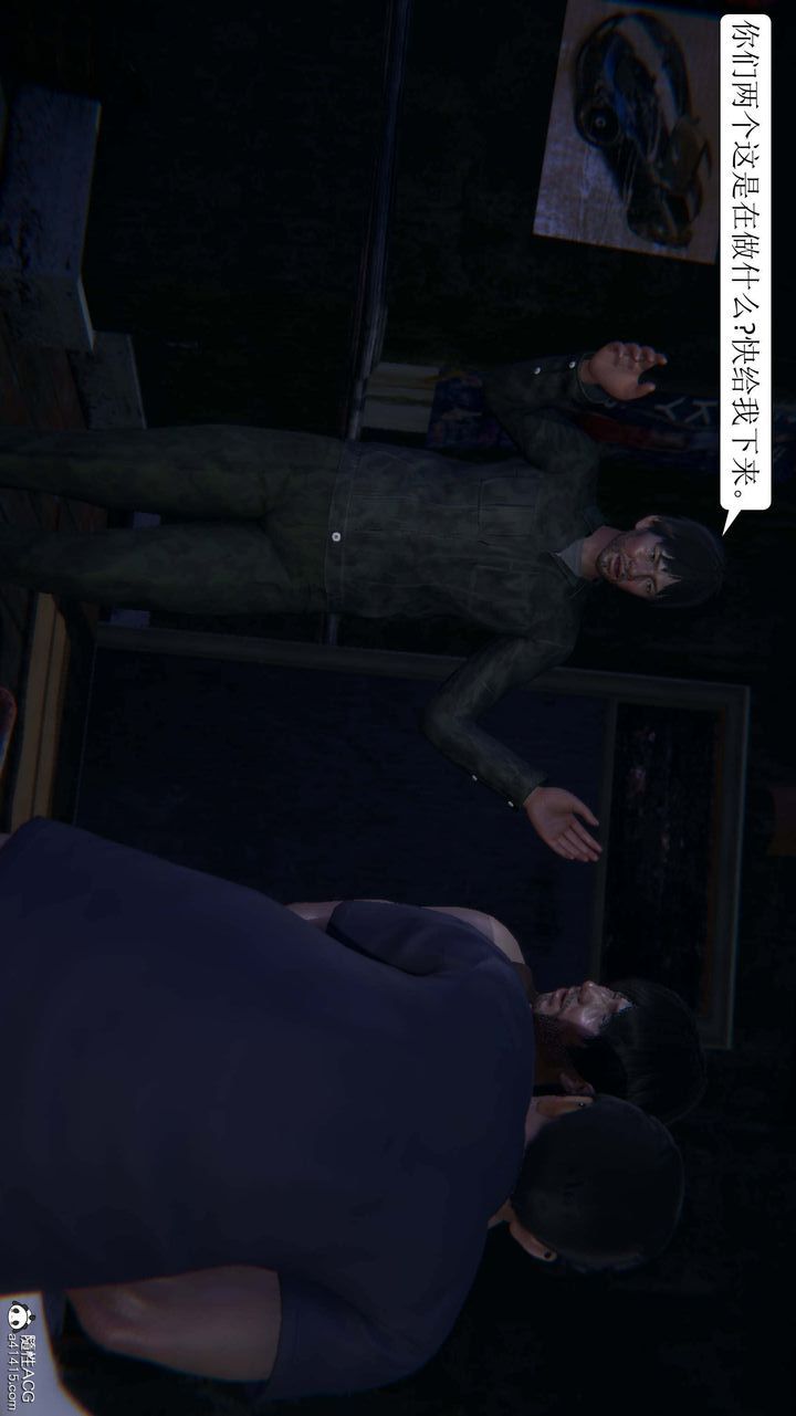 [3D]一夜暴富，第07章-02話，第 40 页