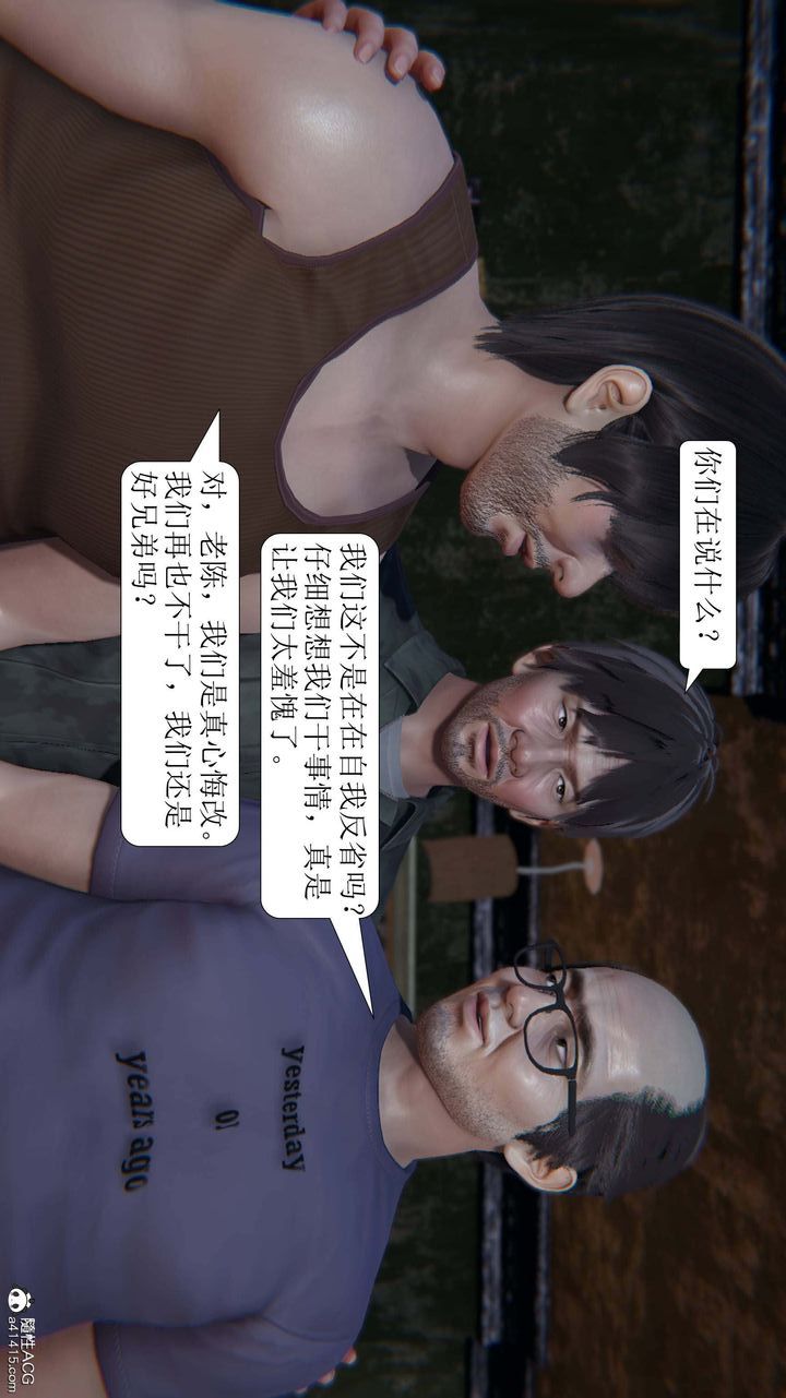 [3D]一夜暴富，第07章-02話，第 49 页