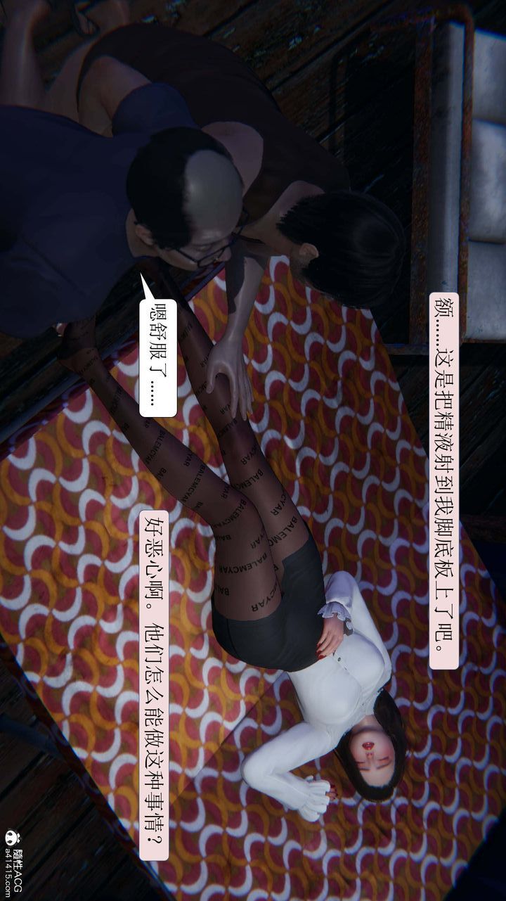 [3D]一夜暴富，第07章-02話，第 22 页